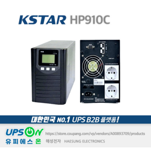 KSTAR HP910C 1KVA 700W UPS 무정전전원장치, 1개