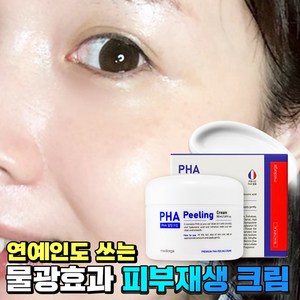 메디올가 PHA 필링 크림, 50ml, 3개