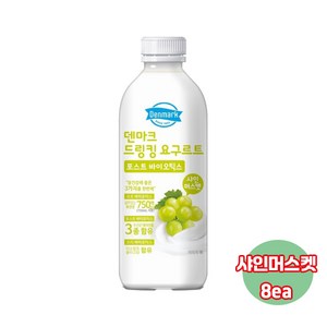 덴마크 드링킹요구르트 샤인머스캣750mL 8개/대용량/냉장무배, 750ml, 8개