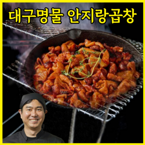 국내산한돈 대구 안지랑 양념곱창 1+1, 3개, 200g