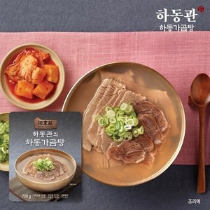 기타 [하동관] 하동관의 하동가곰탕 10팩, 10개, 700g