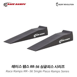 레이스램스 Race Ramps RR-56 Race Ramps, 1개