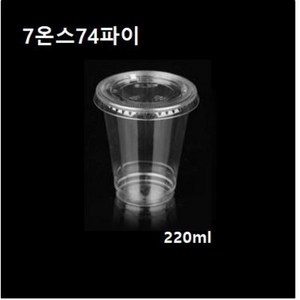 [더착한팩] 일회용 투명 플라스틱 아이스컵 페트컵 투명컵 7온스74파이 7온스 7oz 1000개 (뚜껑/컵 별도), [구멍없음] 평뚜껑 74파이, 1개