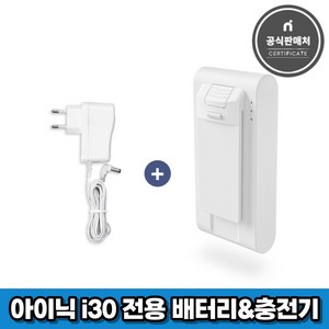 아이닉 무선청소기 i30 아이타워 전용 배터리 + 충전기 세트