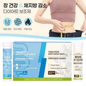 장건강 & 체지방 감소 다이어트 보조제 칼로리 컷팅제 흰 강낭콩 그린 커피 추출물 탄수화물 차단제 식욕 억제제 지방 분해 유산균 식이섬유 배변 슬리밍 소화 개선, 1개, 60정