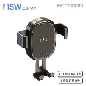 엑티몬 15W 고속 차량용 중력 무선 충전기 (C-TYPE) MON-GRAVITY-CWC