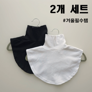 모지블랙 페이크 목폴라 공갈 목티