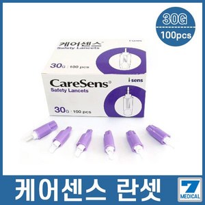 케어센스 안전란셋 30G 일회용란셋 멸균란셋, 1개