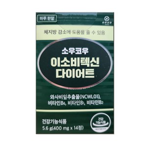 [본사출고] 소우코우 이소비텍신 다이어트 와사비잎 추출물 체지방 감소 기능성, 1박스, 14정