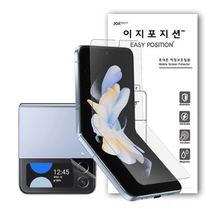 이지포지션 지문방지 저반사 무광택 액정보호 필름, 1개