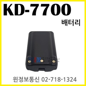 잘텍 KD-7700 KD7700 무전기악세사리 배터리, KD7700배터리, 1개