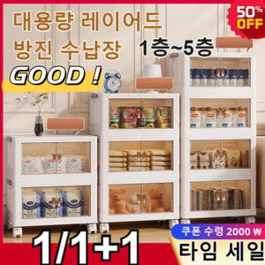 1/1+1 설치 프리 투명 접이식 다용도 수납장 대용량 방진 수납장 폴딩수납장 자기 흡인 문/이동식, L(너비 55cm), 1층*1개