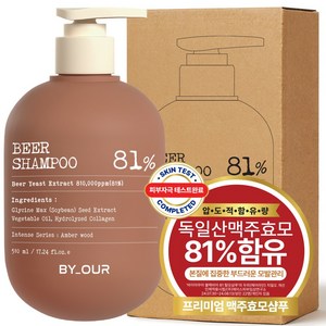 바이아우어 81만PPM 맥주효모 탈모 샴푸, 1개, 510ml