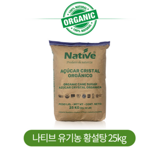 나티브 유기농 사탕수수 100% 원당 비정제 대용량 황설탕 25kg 1022115, 1포