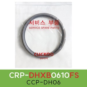 쿠쿠CRP-DHXB0610FS압력패킹CCP-DH06 이중패킹 분리형커버패킹, 1개