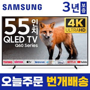 삼성 55인치 TV QLED 4K UHD 스마트티비 LED TV 55Q60 유튜브 넷플릭스 디즈니, 2.수도권스탠드, 55인치-