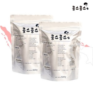 콩스콩스 원두커피 인도네시아 만델링 G1, 홀빈(원두콩상태), 200g, 2개