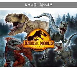 500피스 직소퍼즐+액자세트 - 쥬라기월드 도미니언 3 (액자포함), 직소퍼즐, 고급형 우드액자 (블랙)