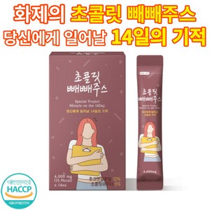 라본브아 초콜릿 빼빼주스, 1개, 14회분