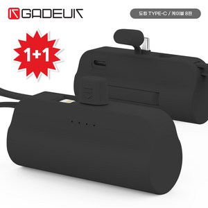 1+1 가득택 도킹형 보조배터리 5000mAh C타입+8핀 일체형 미니 GDB1-5000, 블랙+블랙