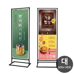 코너배너 (브라켓형) 실내용 철재배너, 07_대형거치대 양면(스프링8개)+유광배너 2장