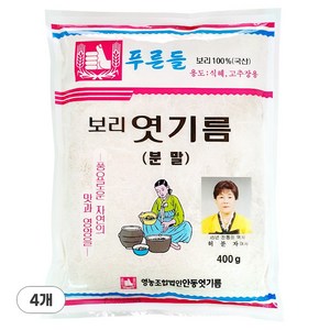 국산 보리 100% 엿기름 가루 분말 식혜만들기 고추장만들기 엿질금 가루, 400g, 4개