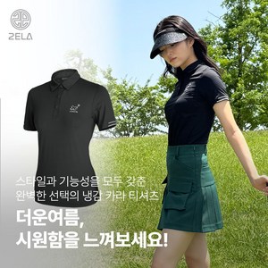 <투엘라> 여성 반팔 카라 티셔츠 / 프리미엄 나일론 원단 쿨 냉감 아웃도어 스포츠 골프 테니스 카라티” loading=”lazy” style=”width: object-fit; max-width: 100%; max-height: 300px; display: block; margin: 0 auto;”>
        </div>
<div style=