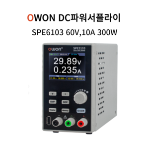 OWON DC파워서플라이 SPE6103 60V 10A 300W DC원공급장치 공공기관 연구 파워서플라이, 1개