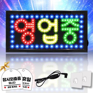 LED보드나라 Modern Style 영업중 LED 전광판 보드 OPEN 간판 오픈 네온 조명 식당 미니간판 개업선물, 1개, [02-7] 모던스타일 영업중 3색 블루테두리