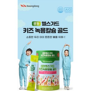 광동 헬스가드 키즈 녹용칼슘 골드 600g, 2개, 30회분