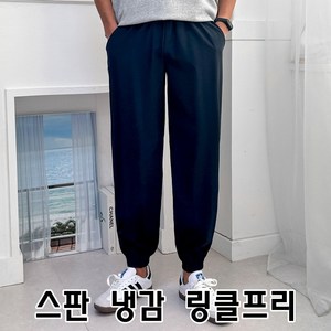 딥스토어 남자 빅사이즈 아이스 밴딩 스판 여름 조거팬츠