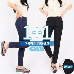 [1+1]SPMB여성나일론라인바지 여자 여름 시원한 아이스 팬츠 바지 스판 밴딩 조거 절개라인 데일리 베이직 빅사이즈