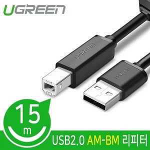 유그린 프린터 복합기 연결 USB2.0 AM-BM 리피터 15m