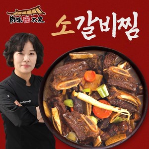 육미본가 소갈비찜 5팩, 5개, 600g