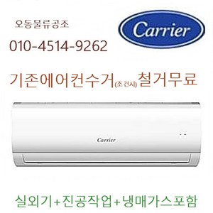 캐리어 벽걸이에어컨 인버터 6평 DARB-0061FAWSD (서울 경기인천) 설치비별도 가정용 원룸 사무실, 24년 캐리어 6평DARB-0061