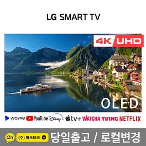LG 올레드 TV 65인치 4K UHD 스마트 TV OLED65CX 핸드폰 티비 미러링, 서울경기벽걸이