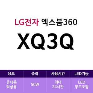 LG전자 XBOOM 360 블루투스 스피커 XO3QBE, 베이지