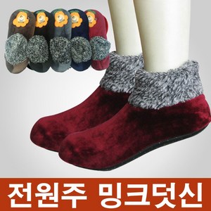 밍크기모 덧신 양말 겨울용 실내화 1~5종색상 랜덤발송