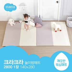 크라크라 이지클린 먼지제로 친환경 복도 거실 대형 놀이방 바닥 아기 층간소음 유아접이식매트 폴더매트, 5. 4단 폴더매트, 코지퍼플