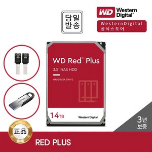 -공식- WD Red Plus 14TB WD140EFGX NAS 하드디스크 (7 200RPM/512MB/CMR)