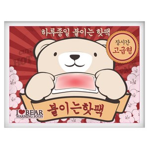 곰도리 하루종일 붙이는 핫팩 장시간 고급형, 100개