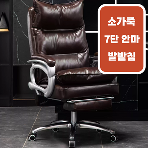 MEIRA 소가죽 중역의자 안마기능 발판 포함 리틀라이너 모드 고급 사무용 사장님 회장님 임원 간부, 다크브라운