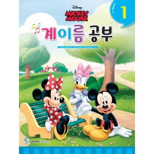 디즈니 계이름 공부 1:Mickey Mouse, 삼호뮤직, 편집부 저