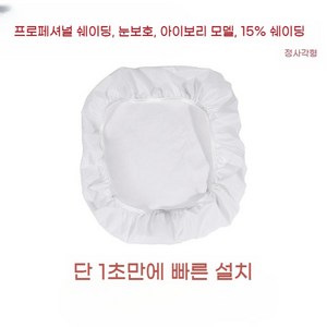 형광등커버 아기 눈보호 침실 조명 덮개 간접 전등 눈보호 형광등 실용적 빛가림막 유용한 가리개, AI.사각 아이보리(96_65)cm 15%