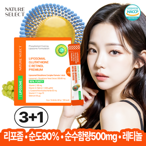 네이처셀렉 리포좀 글루타치온 C 레티놀 100배 UP! 순도 90% 순수함량 500mg 식약처 인증, 4개, 42g