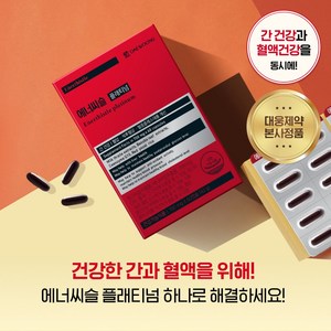 [본사직영] 대웅제약 에너씨슬 플래티넘 (혈당+혈압+콜레스테롤 케어), 5개, 60정