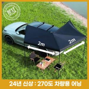 270도 차량용어닝 자동차 사이드 텐트 비닐 차양 방수 캐노피 차박, 2.5m_3면확장, 카키