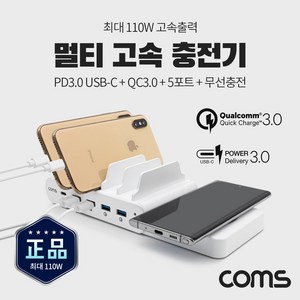 컴스 멀티 고속 충전기 무선충전 겸용 QC 3.0 LS346, 1개