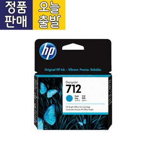 정품잉크 No.712 3ED67A 파랑/29ml/T650/T250/T230, 1개