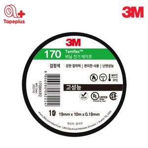 3M Temflex 170 전기절연테이프 1711 검정 19mm X 10M, 1개